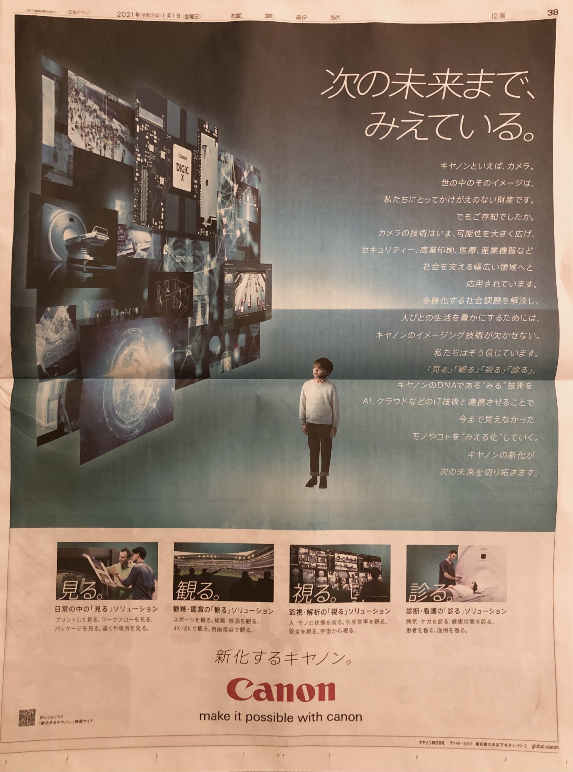L'Arc〜en〜Ciel 令和6年元旦 新聞広告 最高級 - コレクション