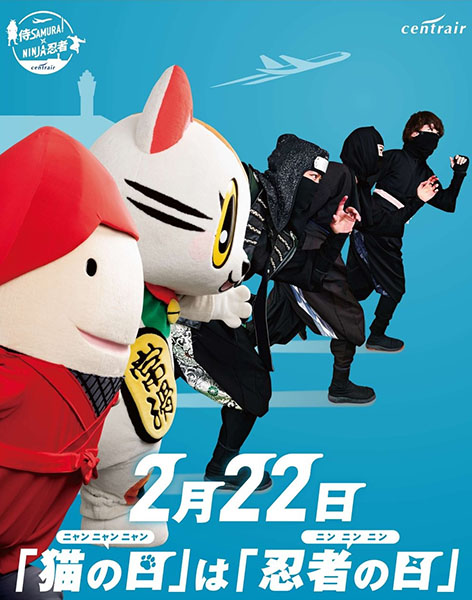 中部国際空港株式会社01