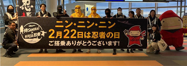 中部国際空港株式会社02