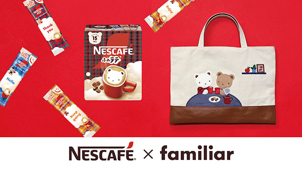 NESCAFÉ × familiar