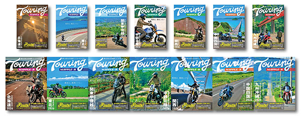 ツーリングマップル01