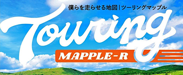 ツーリングマップル02