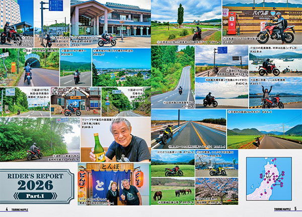 ツーリングマップル04