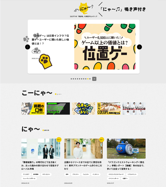 株式会社コロプラ03