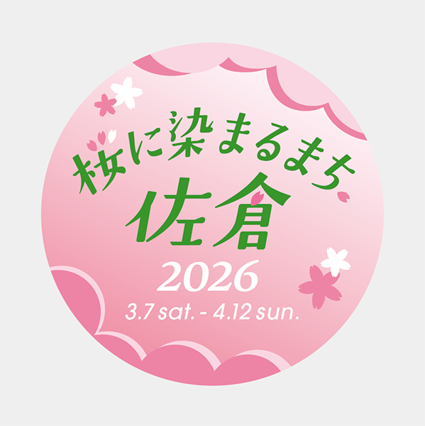 「桜に染まるまち、佐倉2026」キャンペーン04