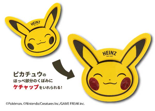 ピカチュウ逆さボトルケチャップ03