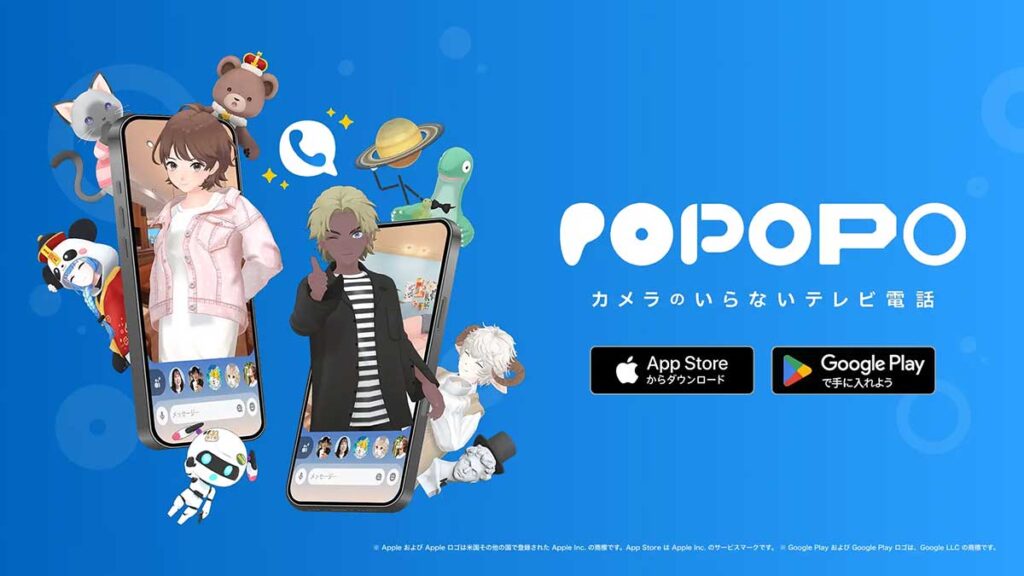 POPOPOサービス