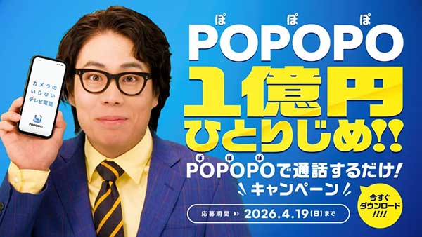 POPOPO04
