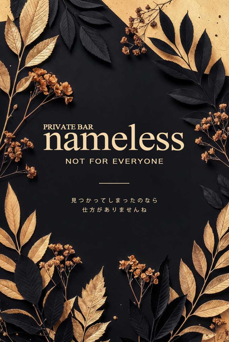 nameless