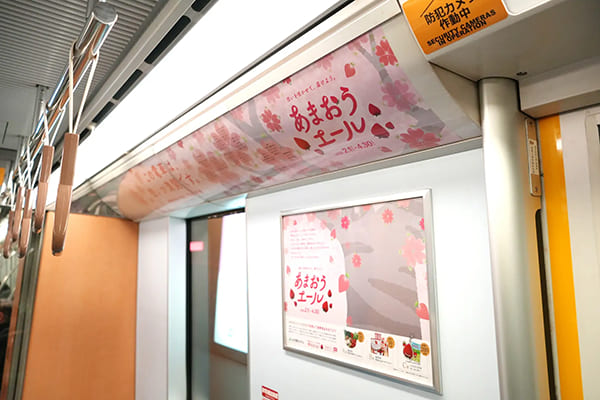 あまおうエールトレイン04