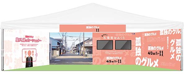 『テレ東 ウェルビーイングってなんだ？パーク』01