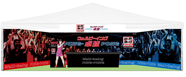 『テレ東 ウェルビーイングってなんだ？パーク』03