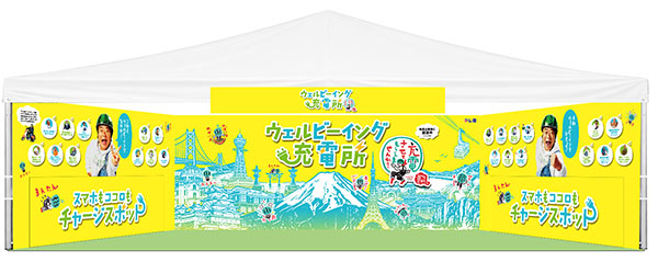 『テレ東 ウェルビーイングってなんだ？パーク』04