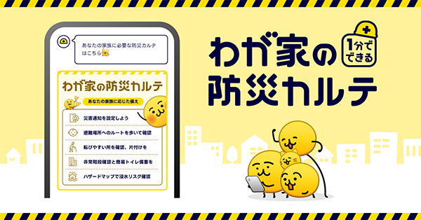 「3.11 これからも、できること。」02