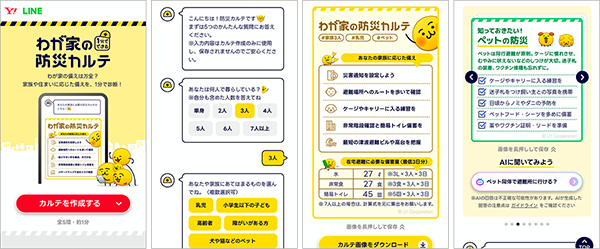 「3.11 これからも、できること。」03