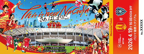 名古屋グランパス03