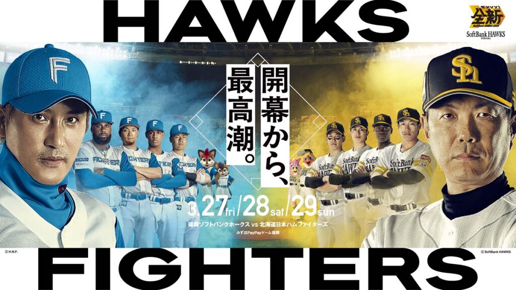 福岡ソフトバンクホークス