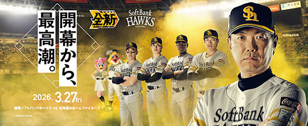 福岡ソフトバンクホークス02