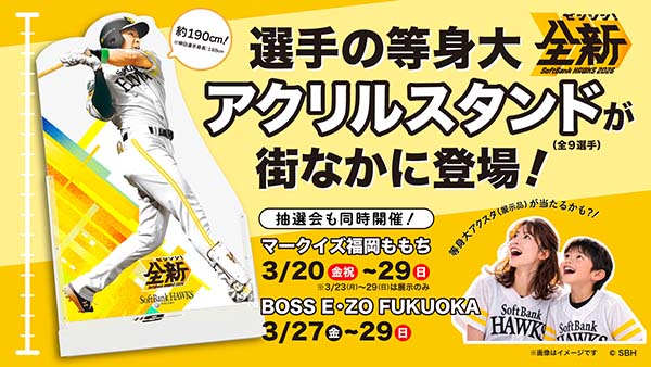 福岡ソフトバンクホークス04