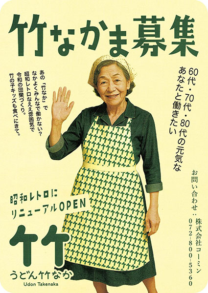 うどん竹なか03