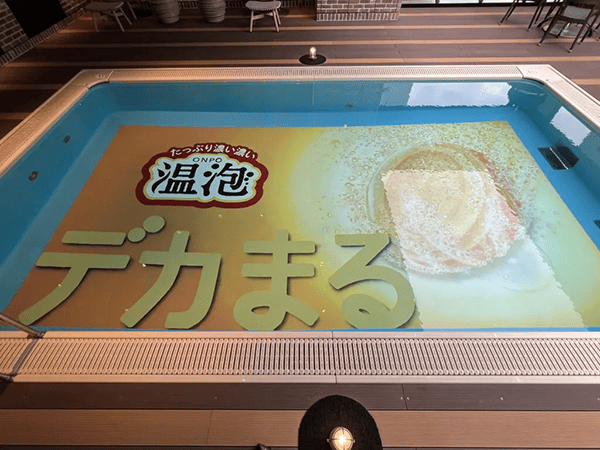 炭酸入浴剤ブランド「温泡」とコラボした「温泡 デカまるプール」