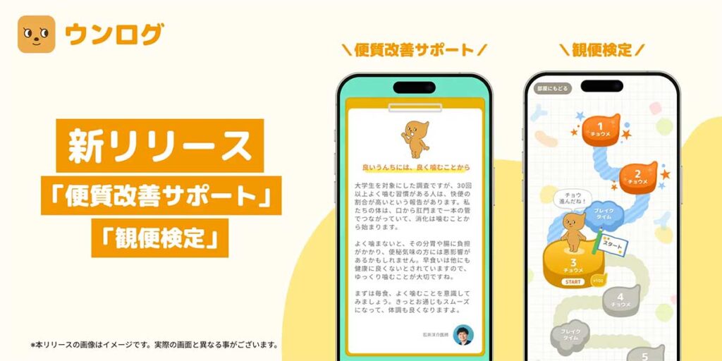 「すっきり占い」