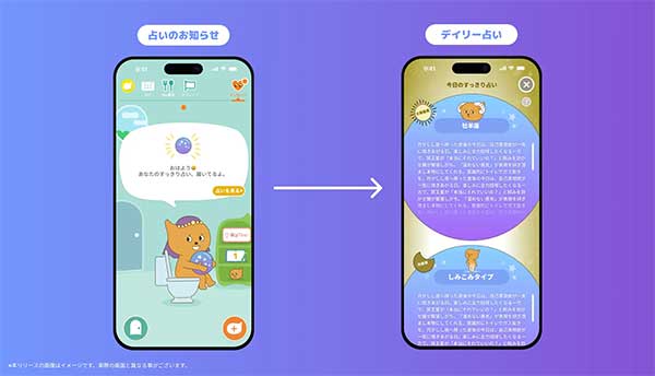 「すっきり占い」02