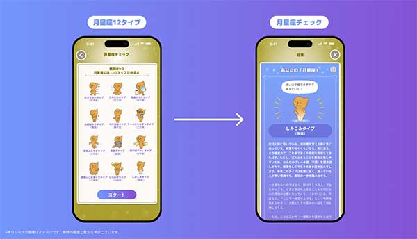 「すっきり占い」03