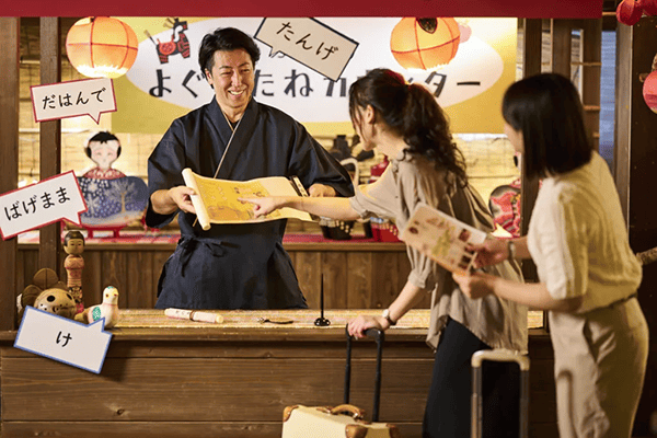 「星野リゾート 青森屋」宿泊体験