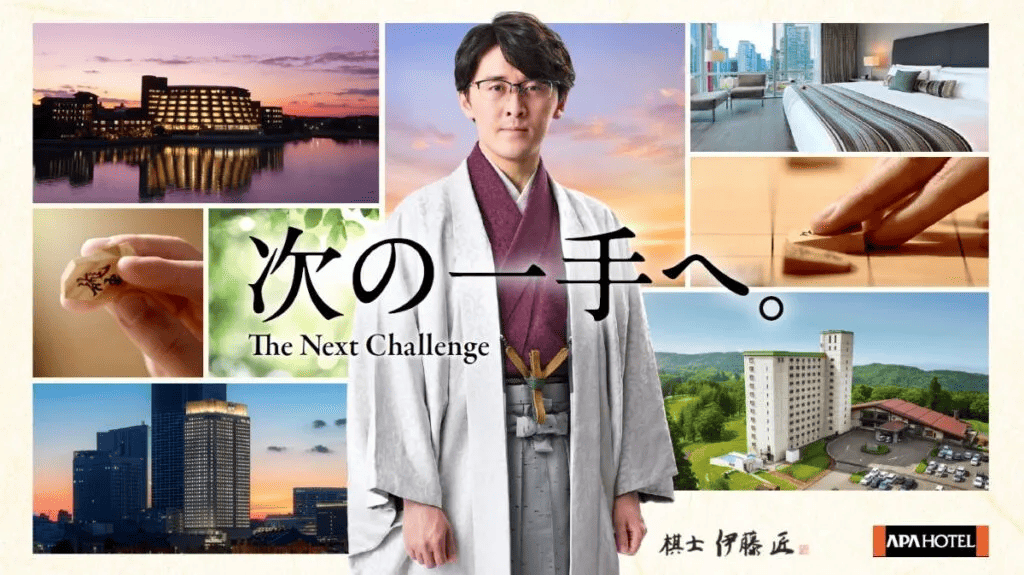 アパホテル×棋士の伊藤匠叡王・王座　新CM