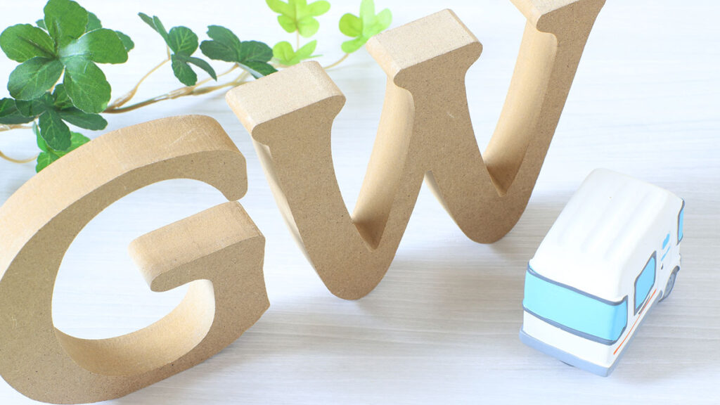 GW 観光・宿泊系の広告・PR事例集