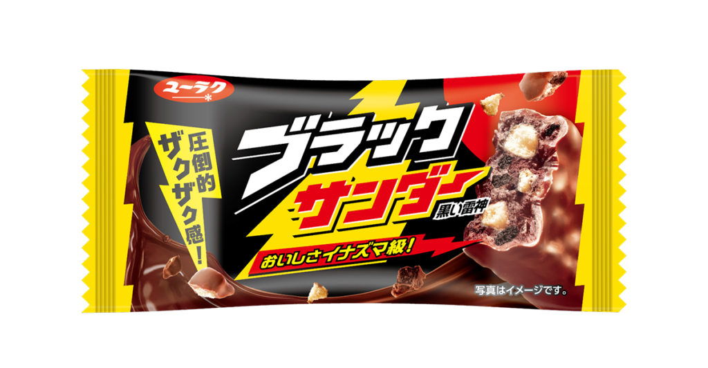 ブラックサンダー