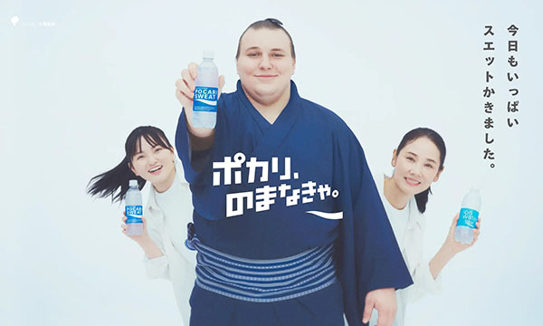 ポカリCMカット 