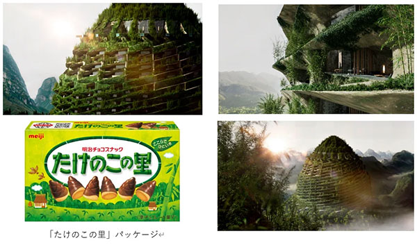 「たけのこの里」分譲　パッケージのイメージ