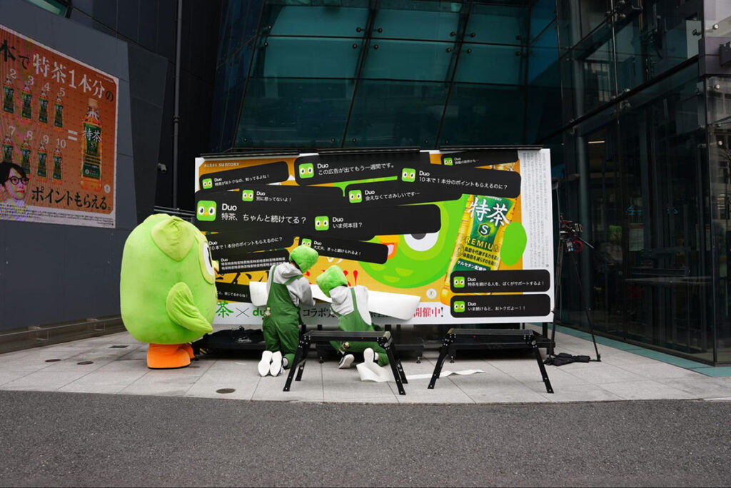 「サントリー伊右衛門特茶特茶」×Duolingo, Inc.