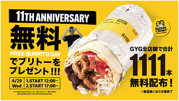 11周年記念「FREE BURRITO DAY」