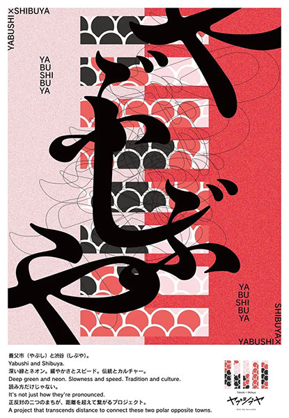 プロジェクトビジュアル