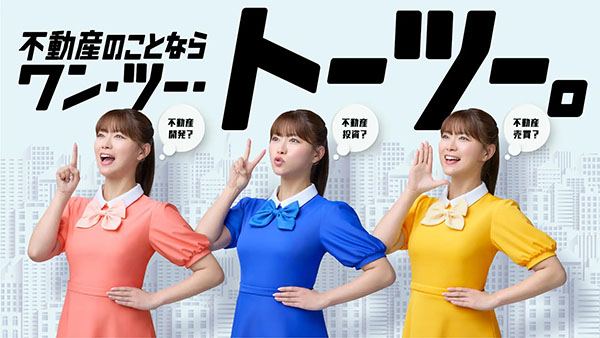 東通グループ　初のイメージキャラクターCM