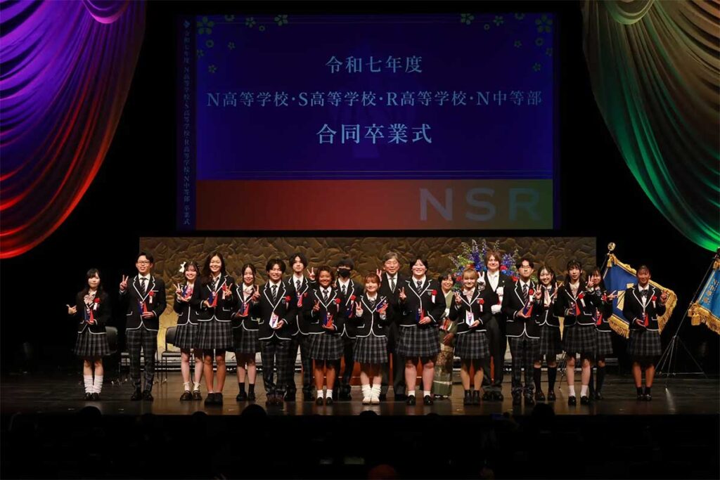 令和七年度 N高等学校・S高等学校・R高等学校、N中等部 合同卒業式