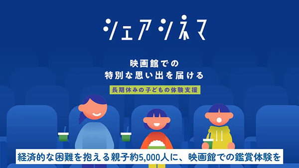 認定NPO法人チャリティーサンタ