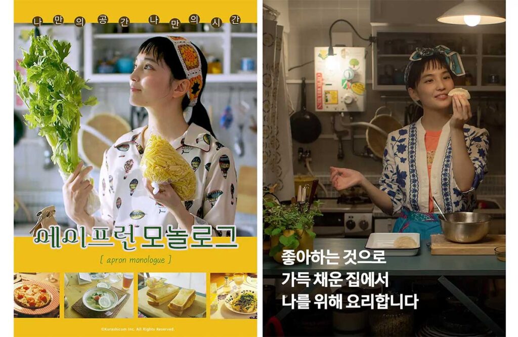 「北欧、暮らしの道具店」のオリジナルドラマ『ひとりごとエプロン』