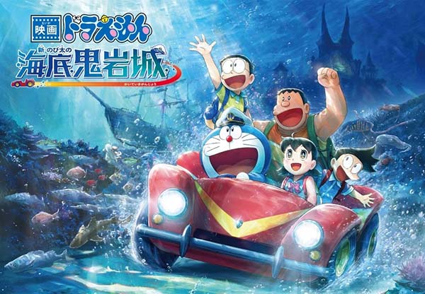 『映画ドラえもん 新・のび太の海底鬼岩城』タイアップ企画