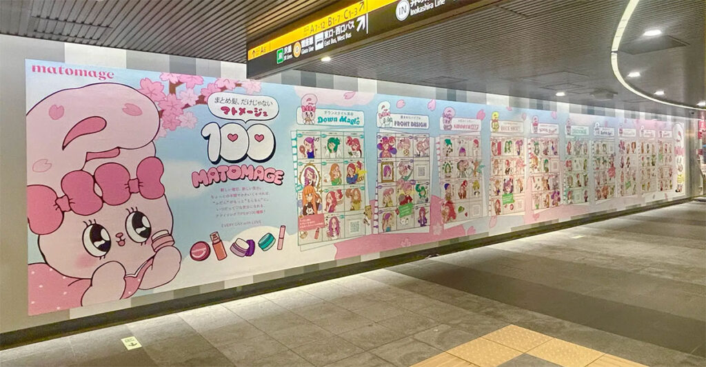 「マトメージュ」広告