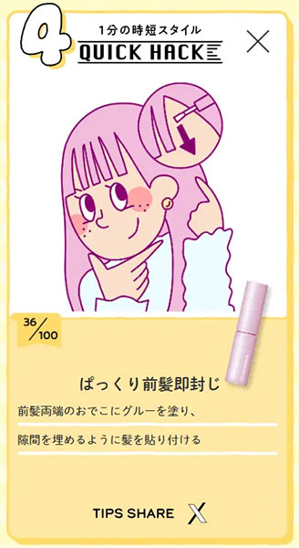 100MATOMAGE活用例