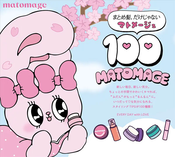 100MATOMAGE