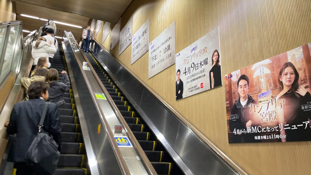 カンブリア宮殿