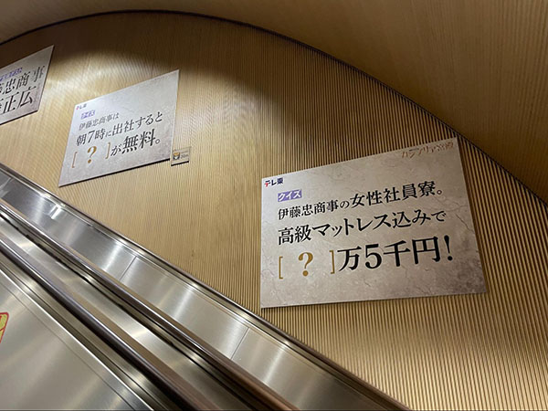 テレビ東京　広告