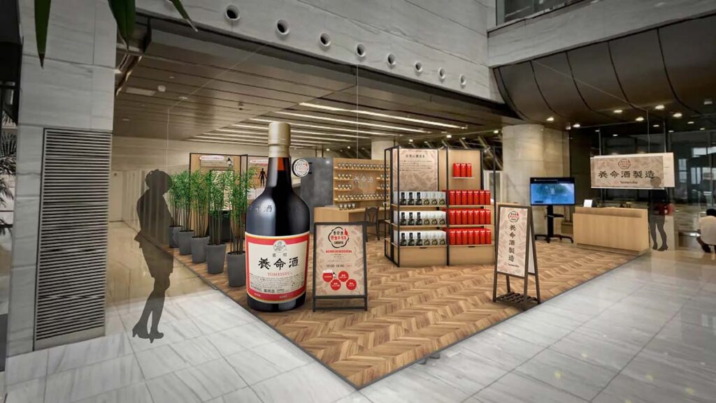 養命酒 養生テラスSHIBUYA