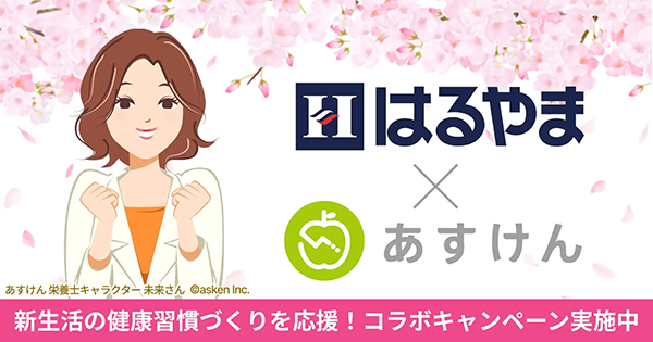 株式会社asken