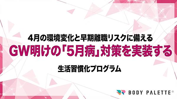 フラクタルワークアウト株式会社